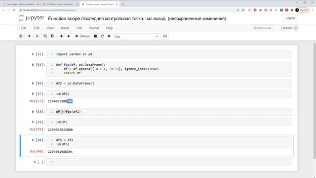Обновление датафрейма pandas внутри функции: почему не сохраняются данные? смотреть онлайн