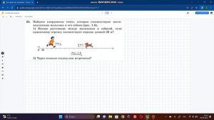 ГДЗ математика 5 класс. стр 11-13 №19-27
