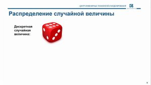 12. Основы Цос. Шум как случайный процесс.