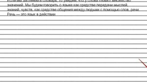 Упражнение №5 — Гдз по русскому языку 5 класс (Ладыженская) 2019 часть 1