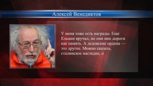 Венедиктов выставит на аукцион ордена своих дедов