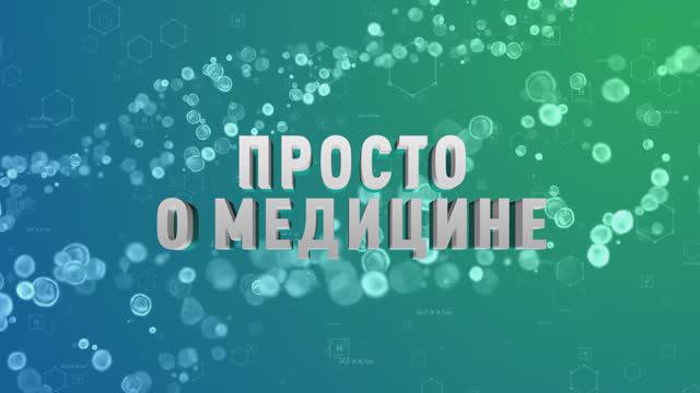 Репродуктивное здоровье молодежи