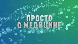Репродуктивное здоровье молодежи