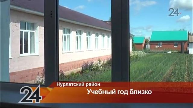 В сельской школе Нурлатского района ремонт сделали на деньги, заработанные школьниками смотреть онлайн