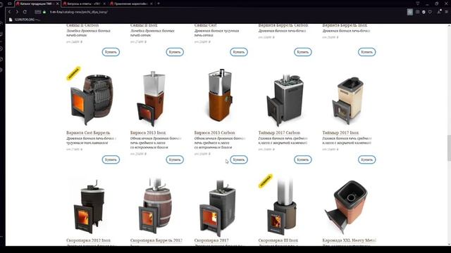 Набег на банный ассортимент сайта производителя TMF смотреть онлайн