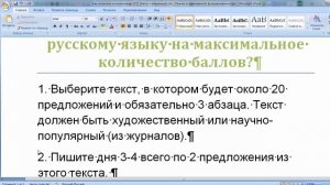 Подготовка к ОГЭ по русскому. Как написать изложение на максимальное  количество баллов.