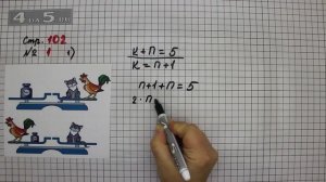 Страница 102 Задание 1 (Вариант 1) – Математика 3 класс Моро – Учебник Часть 1
