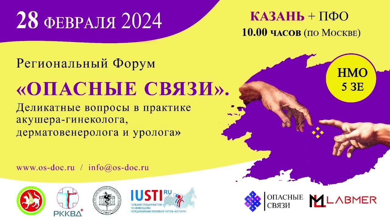 Определяющая роль ВПЧ-тестирования в диагностике и оценке эффективности селения CIN смотреть онлайн