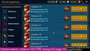 НОВИЧОК с АРТАКОМ в RAID: Shadow Legends.