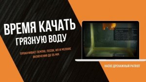 Погружные насосы