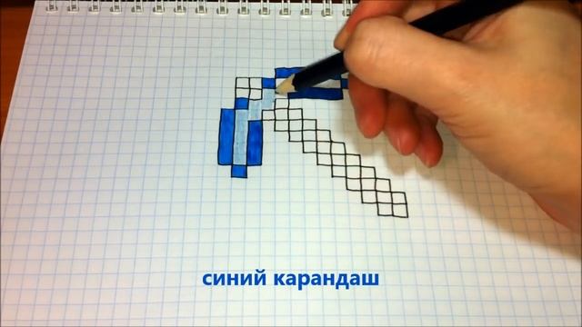 Простые рисунки #331 Кирка из майнкрафт / minecraft смотреть онлайн