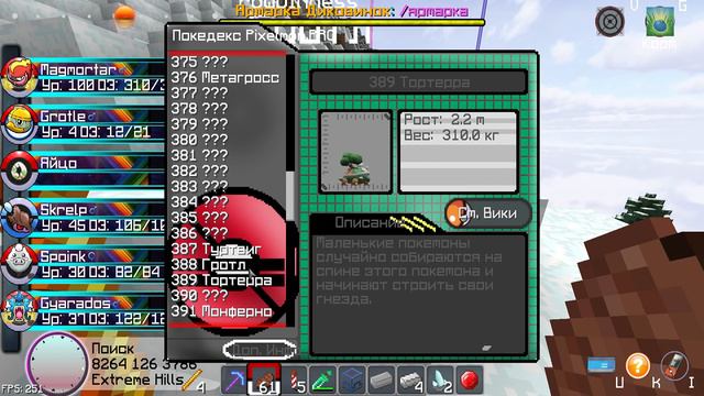 УДАЧНО ЗАШЛИ!!! 😎 ВРЕДИНА СКАРМОРИ ОПЯТЬ НЕ ЛОВИТСЯ?! 🔥 МАЙНКРАФТ ПОКЕМОНЫ PIXELMON.PRO#129 смотреть онлайн