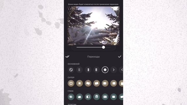 InShot Часть 8 Как добавить переходы|Монтаж видео