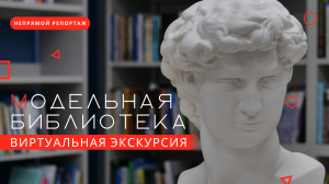 Открытие первой модельной библиотеки в Усть-Илимске | Непрямой репортаж