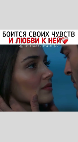 Лейла и Кенан #türkdizisi ##рекомендации #handeerçel #burakdeniz #bambaşkabiri