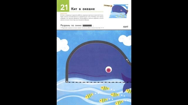 Тетрадь Kumon "Давай вырезать. Забавные животные" смотреть онлайн