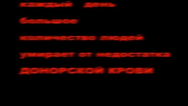 стань донором смотреть онлайн