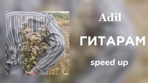 Adil - Гитарам | Саған гүл алып барам жаным ғашықпын саған | speed up