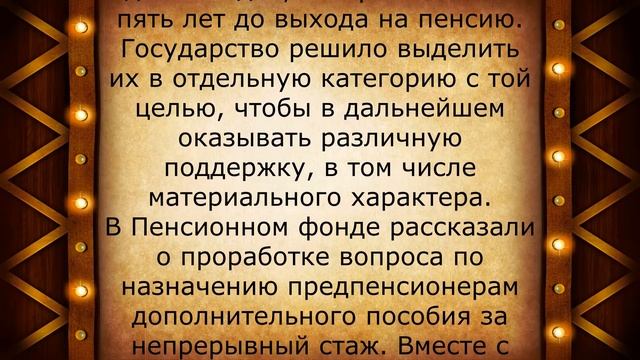 Новое пособие! 2000 рублей за непрерывный стаж смотреть онлайн