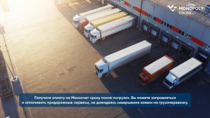 Как находить грузы за пару минут? Перевозчики подсказывают способ