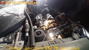 Ремонт после ремонта, пробег 1000км.  Ремонт двигателя рено клио K4J 711  обьем 1,4 16 клапанов.