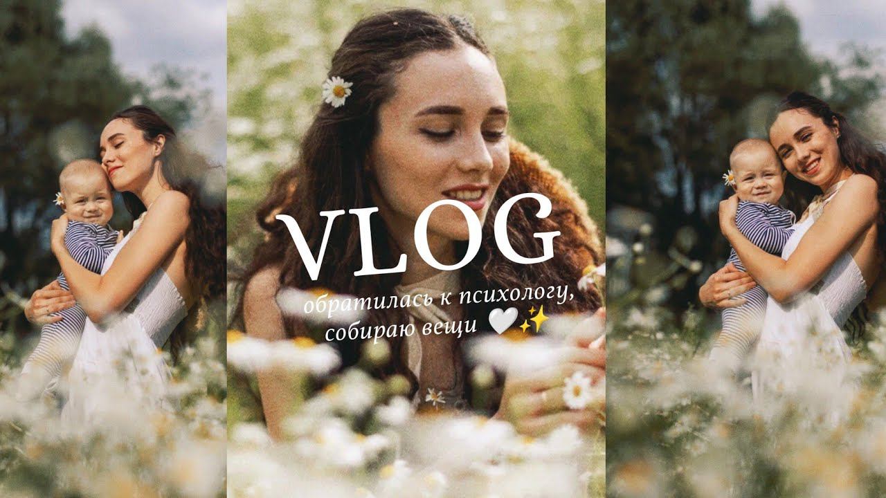 VLOG: ПРОВЕРКА КАЧЕСТВА ДЕТСКОЙ ВОДЫ, ПРОРЕЗЫВАНИЕ ЗУБОВ, ОБРАТИЛАСЬ К ПСИХОЛОГУ, СОБИРАЮ ВЕЩИ