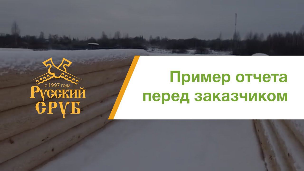 Пример отчета перед нашим заказчиком. Дом 6х6+2 и баня 6х4+2м на один участок. смотреть онлайн