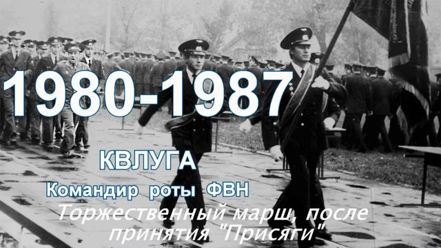 Кировоградское лётное. Командиру роты Баранову С.Н. смотреть онлайн