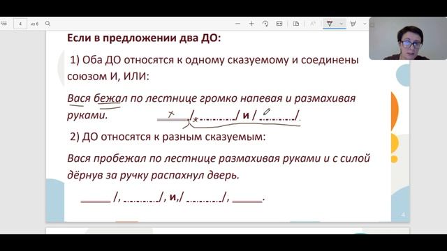 Обособление обстоятельств