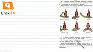 Упражнение 52 — ГДЗ по русскому языку 4 класс (Климанова Л.Ф.)