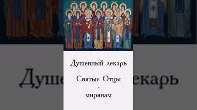 Душевный лекарь. БОГ,11