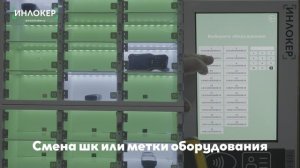 Метка перестала работать. Смена метки или ШК.