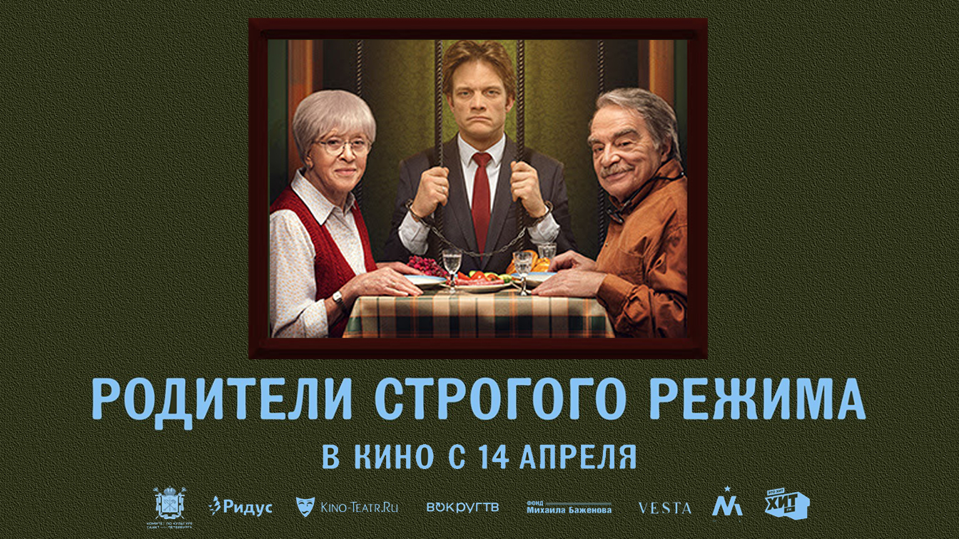 Ведь от любви родители и строги то. Ведь от любви родители и строги то