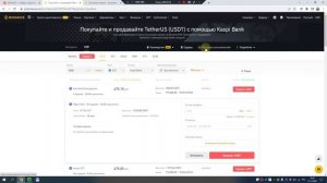 как вывести с бинанс на карту Казахстан  через P2P