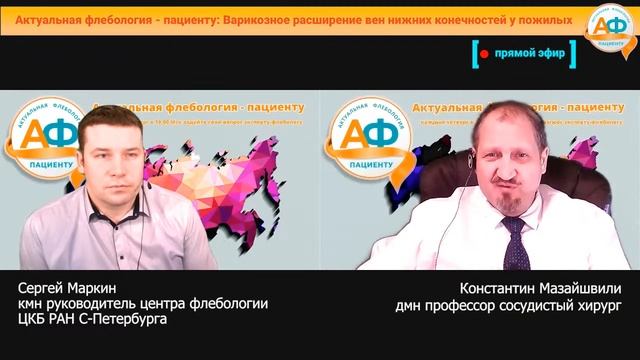 Варикозное расширение вен нижних конечностей у пожилых людей