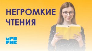 Читаем сказки Степана Писахова