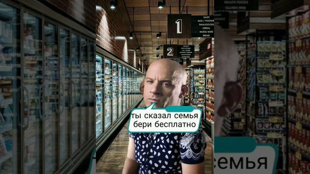 ты сказал семья