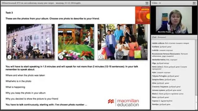 Вебинар. Обязательный ЕГЭ по английскому языку уже скоро! смотреть онлайн
