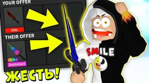 ШОК! ЗА ЛЕГУ ДАЛИ ХРОМА НОЖ В МАРДЕР МИСТЕРИ 2! Murder Mystery 2 Roblox