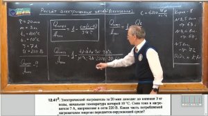 Урок 169 (осн). Задачи на расчет электрических цепей - 3