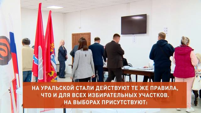 Производственники города Новотроицка проявляют на выборах высокую активность