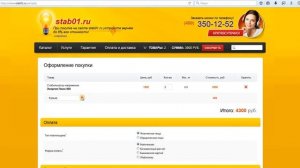 Стабилизатор для телевизора