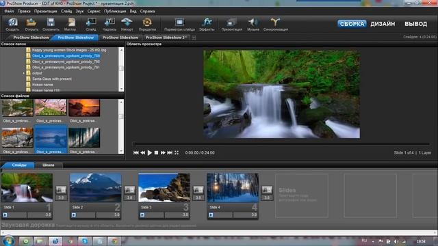 ProShow Producer . урок. Как скопировать слайды с одного проекта в другой.