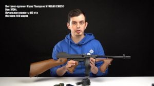 Пистолет-пулемет Cyma Thompson M1928A1 (CM051)