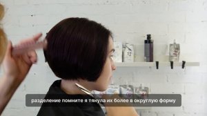 СТРИЖКА ПИКСИ БОБ, продолжение.