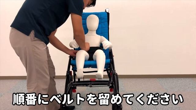 05､乗せ方、降ろし方
