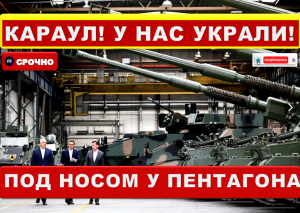 Пентагон узнал, что часть поставленных Киеву вооружений похищена торговцами оружием