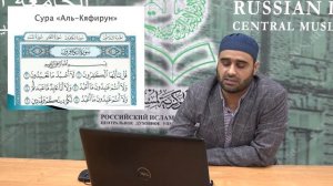 Сура Аль-Кафирун / Молитвы в намазе