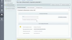 Инструкция по установке сайта из marketplace