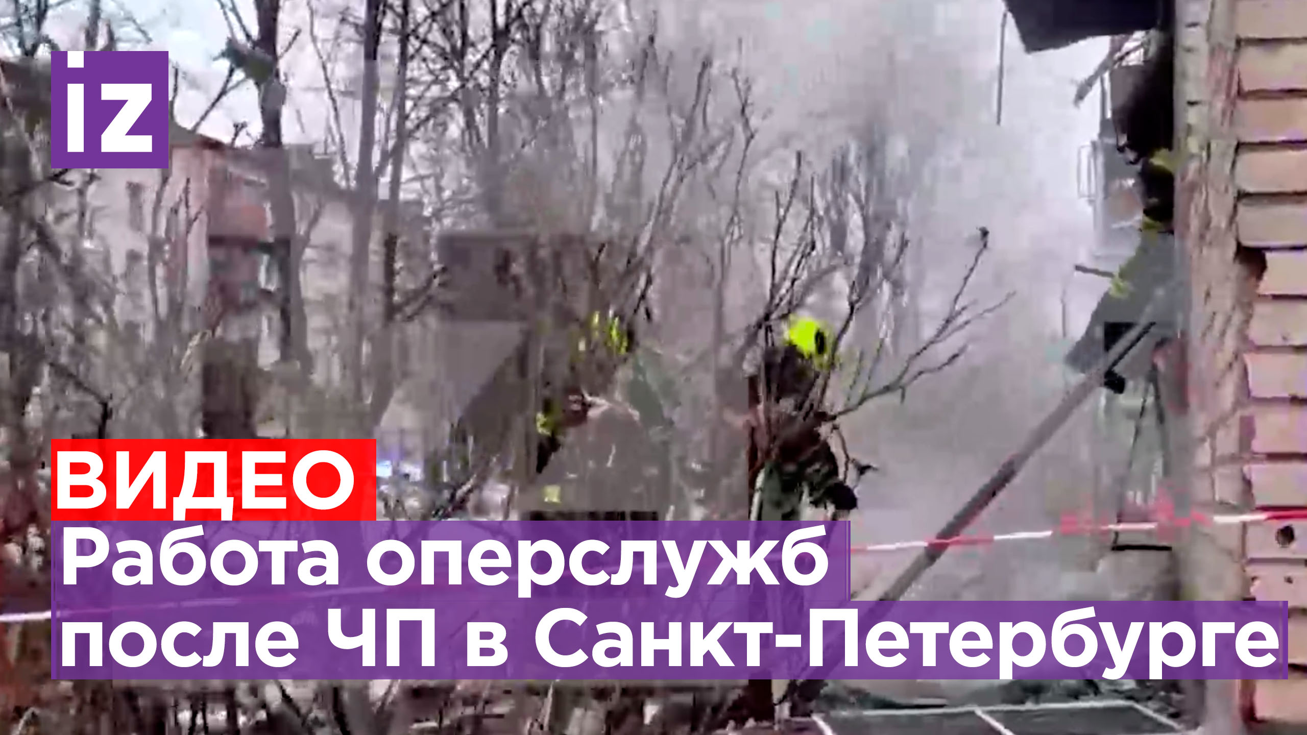 На месте происшествия на Пискаревском проспекте в Санкт-Петербурге работают оперативные службы